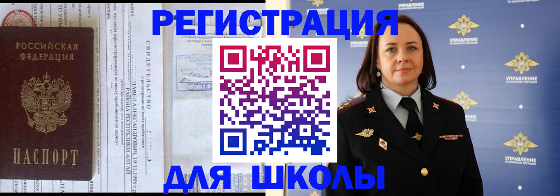 регистрация для дет. сада в Новосибирске