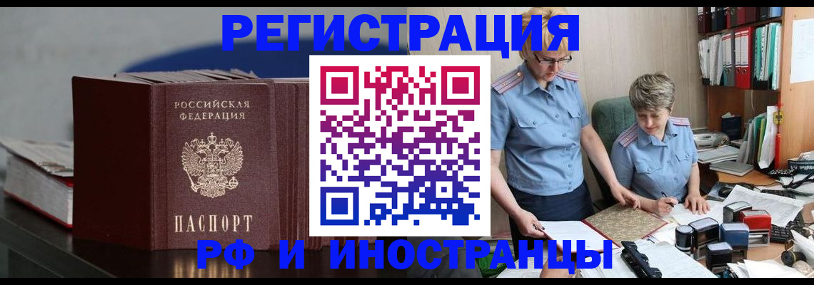 пропишу в квартире в Новосибирске